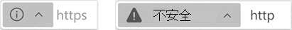 不安全网站的指示器